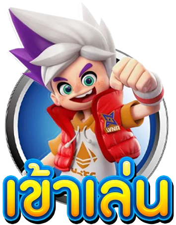 สมัครสมาชิก YOK789 เว็บตรง ฝากถอนออโต้