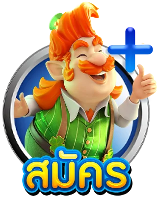 สมัครสมาชิก YOK789